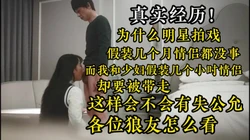 过程精彩，和少妇操到一半突然人进来直接带走