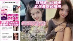 四川省-成都市 武侯兼职的琪琪 #成都外围 #成都小姐