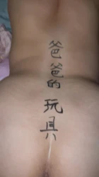 性玩具