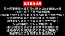 真实经历！老公就在身边，少妇忍不住发情，淫水泛滥
