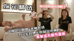 探花精选之为了买套名牌化妆品兼��学生青春活力非常听话