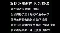 [付费]  奉劝各位不要当��狗，舔一个也是舔，不如舔十个