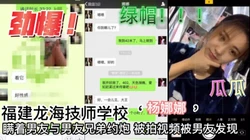 [付费] 【吃瓜】技师学校杨娜娜给男友带绿帽视频流出
