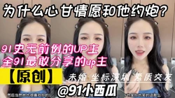 91小西瓜将情色大胆融入生活的单身up主，为什么心甘情愿约
