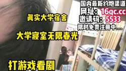 [付费] 大学宿舍无限春光，室友看剧自己躲床上玩骚逼（内有联系方式）