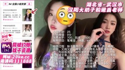 湖北省-武汉市 汉阳大奶子粉嫩画老师