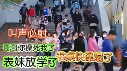 [付费]  表妹放学了，书桌快操塌了，剧烈高潮叫床必射