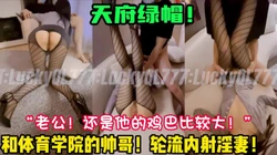 涮锅绿帽！单男先射绿帽后射！【陌陌探探过时了！用下面简阶的】