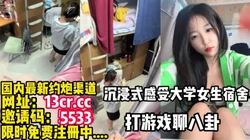 [付费] 沉浸式感受，大学女生宿舍发生奇妙故事（内有联系方式）