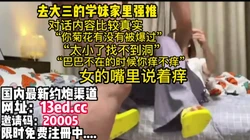 [付费] "你菊花有没有被爆过"强推了大三学妹(内有联系联系方式）