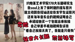 [付费]  【露脸特写】178长腿艺术学院研究生援交被拍视频流出