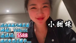 91最甜小甜妹，青岛王X楠和男友性爱对话很骚精彩【简 介内有约炮渠道