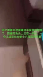 带走你哺乳女神老婆的第5凌晨（人妻小茹系列）