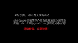 性瘾人妻被狂插。坐标东莞！