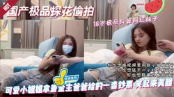 [付费] 00后网红嫩妹极品颜值拿着客人给的一沓钞票笑的很甜