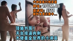 这就是有钱人的生活，大佬重金天台操演员【看简 介同城免费约炮】