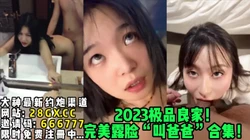 30位良家大合集！完美露脸一次看  【完整版48分钟已上传下面简阶】