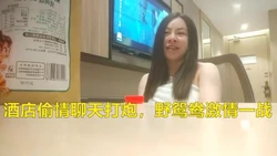 精品小少妇酒店偷情聊天���炮洗澡一条龙（进群约炮）