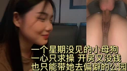 真实小年轻 没钱吃饭 没钱坐车却精力旺盛 公园来一发
