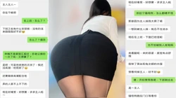 后入极品蜜桃臀，健身房金牌销售，身材比例太完美