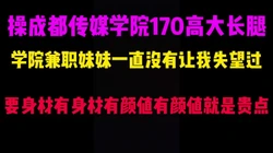[付费]  成都传媒学院兼职妹自带SM道具被我在情趣酒店操，玩的花啊