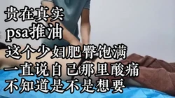 "这样不行吧"..."感觉要....30岁少妇特殊部位按摩享受特殊的服务