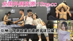 [付费] 女神小佟丽娅黑丝高跟多体位猛干【下翻约操同款外围女】