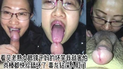 眼镜干妈的疼爱爆抓住我的肉棒喜笑颜开