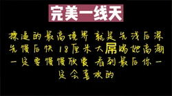 内射呀 你哥又不在家 你怕啥呢