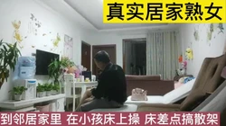 良家熟女 约到她家 在她家小孩床上操{有联系方式+渠道}