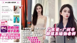 广东省-广州市 颜值系瑜伽老师