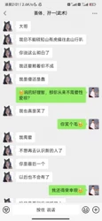 北京体育生聊天曝光，发一个口的全程视频！