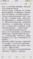 天台高潮的母狗