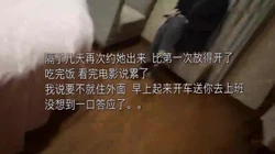 潜规则96年公司财务"精子没出来被我吸收了"浪劲十足骚话不断