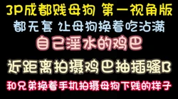 无套3p成都小母狗第一视角版，3p还是要无套换着操刺激 完整版看简界