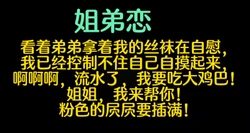 姐姐让我帮你一下