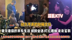 久经不衰的包厢文化！豪华奢靡的生活让人生没有烦恼『狠货高科技看简阶』