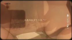 妹妹诱人的双峰和嫩穴（蘑菇原创）