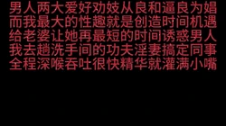 深夜给单男创造机会深喉口爆老婆小嘴