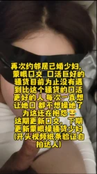 蒙眼口交少妇(申请自拍达人)