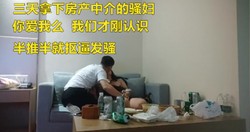 房产中介的骚妇（约妹方法看简-��平-台）