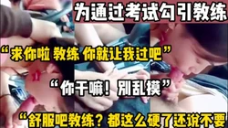 “教练你都这么硬了 我来帮你吧”【陌陌探探过时了，用下面简阶的】