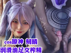 00后coser原神刻晴 润滑油丝袜美脚榨精！调教学生母狗绿帽偷情