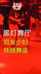 黑灯舞厅约炮天堂，全国各地几万家舞厅地址