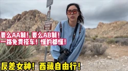 打开美丽318国道！留下爱与性的痕迹！ 【女主可以约，看下面的简阶】