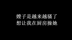 没想到嫂子这么骚