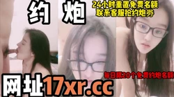 眼镜妹清纯的表象下居然有一对豪乳【看简 介内有约炮渠道】