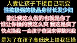 性欲极强人妻的疯狂想法【在简阶网站可约女主 看完整视频】