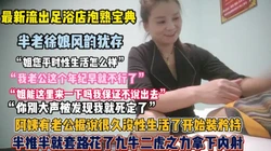 泡熟秘笈！正规足浴风韵犹存熟女技师半推半就套路拿【全集高科技看简阶】