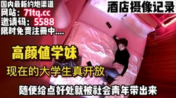 现在大学生真开放，随便给点好处就带出来草了【简 介内有约炮渠道】